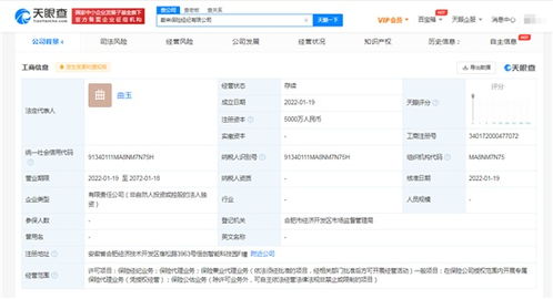 蔚來汽車5000萬成立保險經(jīng)紀公司