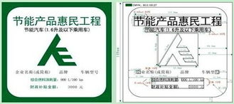 比亞迪F3獲節(jié)能補(bǔ)貼，打造超值惠民車(chē)型