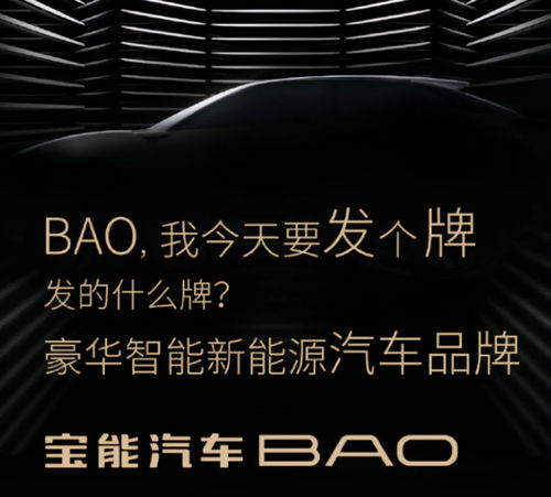 虛晃一槍還是真槍實(shí)干？寶能發(fā)布新車能否挽救其機(jī)動(dòng)車經(jīng)紀(jì)業(yè)務(wù)危局