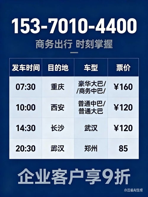 溧陽(yáng)到侯馬客車(chē)票價(jià)、寵物托運(yùn)及票務(wù)代理服務(wù)攻略